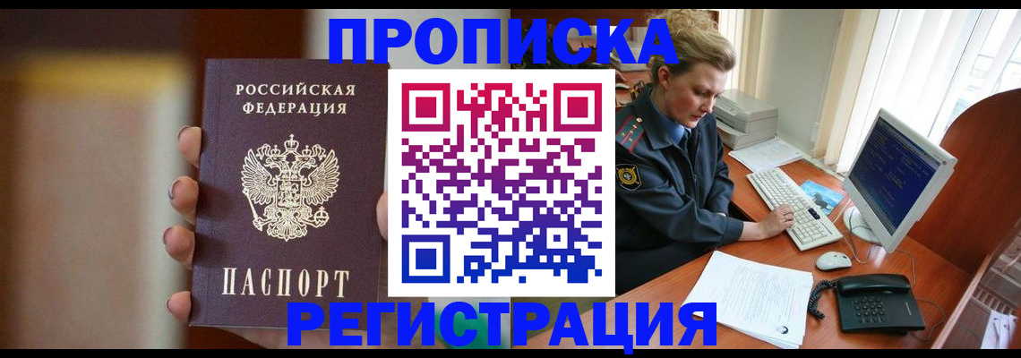 прописка ребенка в Каменск-Уральске