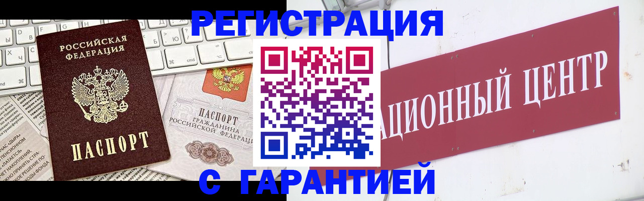 временная регистрация 2025 в Каменск-Уральске