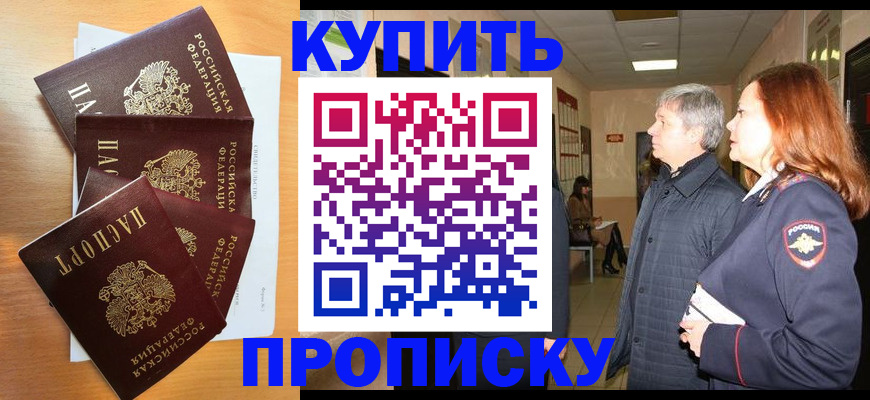 временная регистрация надежно в Каменск-Уральске