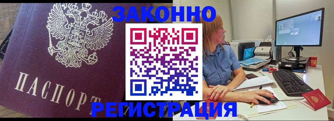 прописка иностранных граждан в Каменск-Уральске