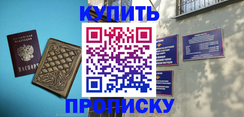 прописка 2025 в Каменск-Уральске